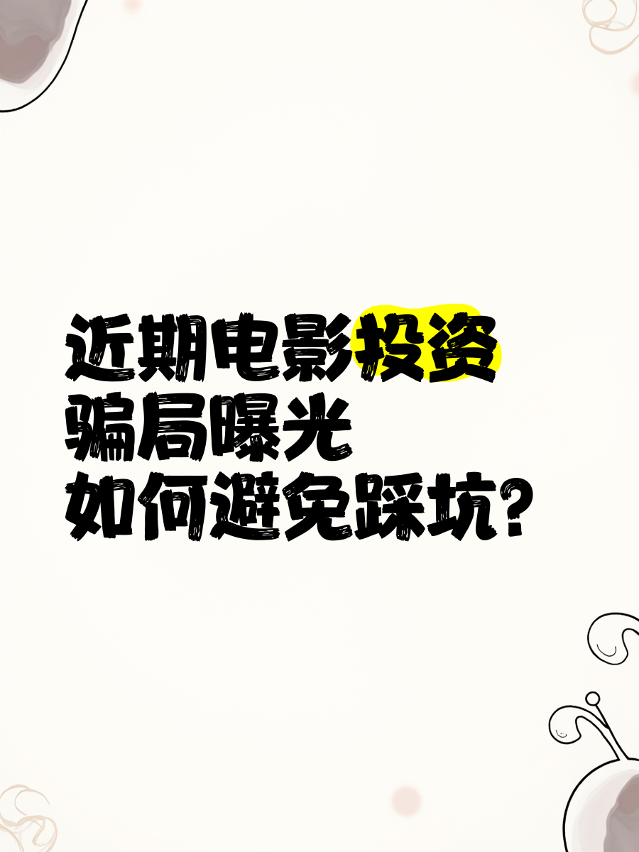 AVAX投资骗局被揭发，已有超LDO人被骗！的简单介绍