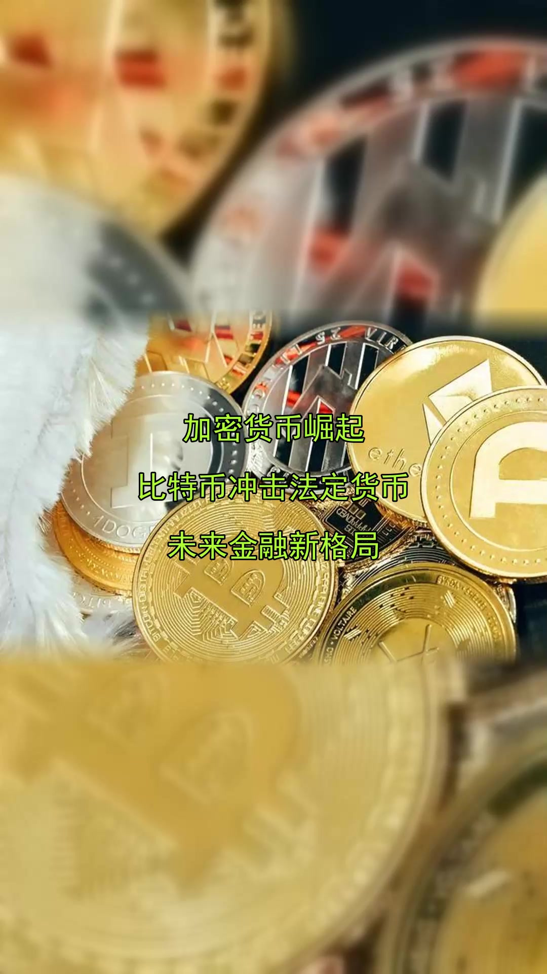 比特币上扬势惊人，一夜飙升24.84%，加密市场沸腾