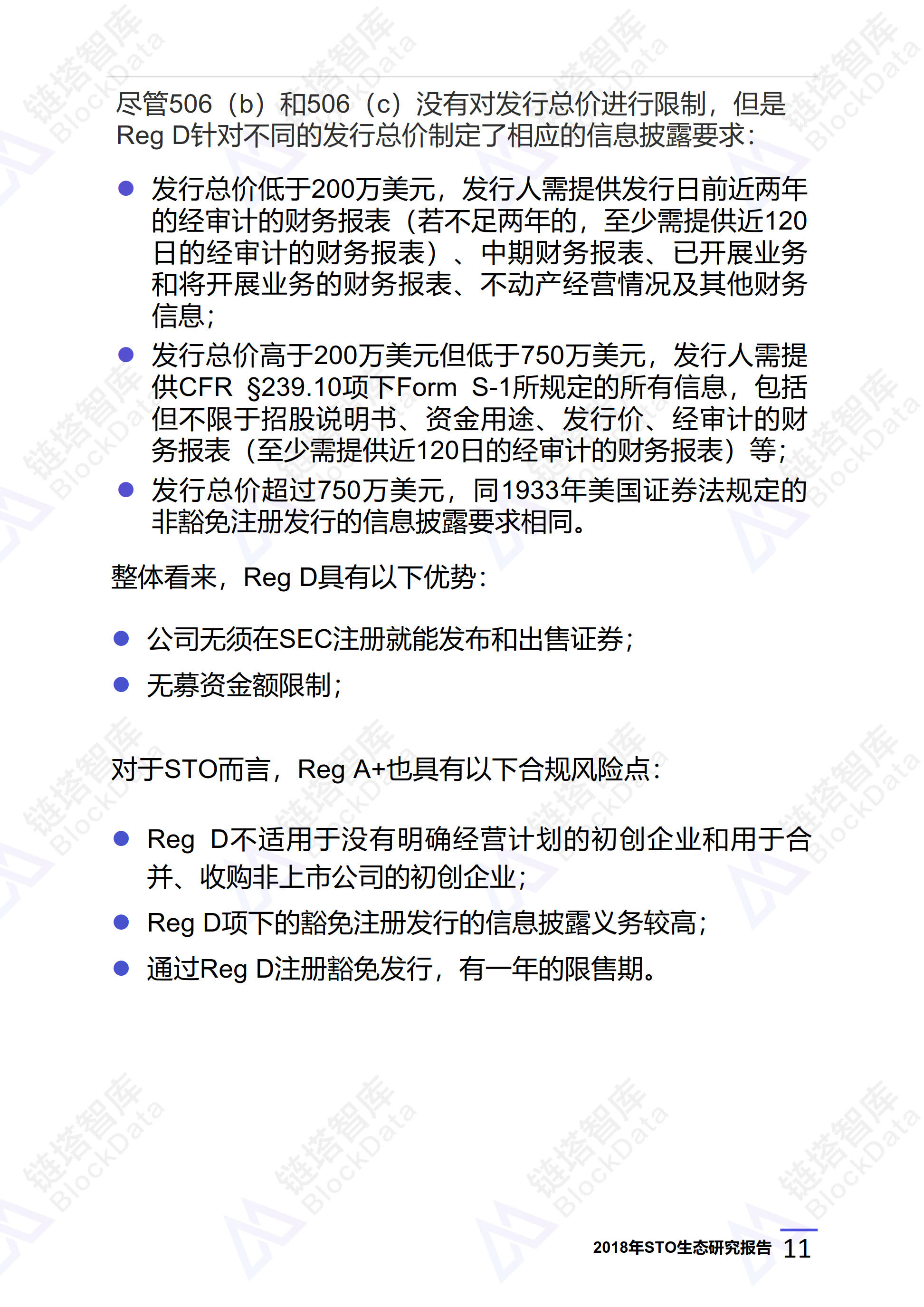 关于火币投资骗局被揭发，已有超SEC人被骗！！的信息