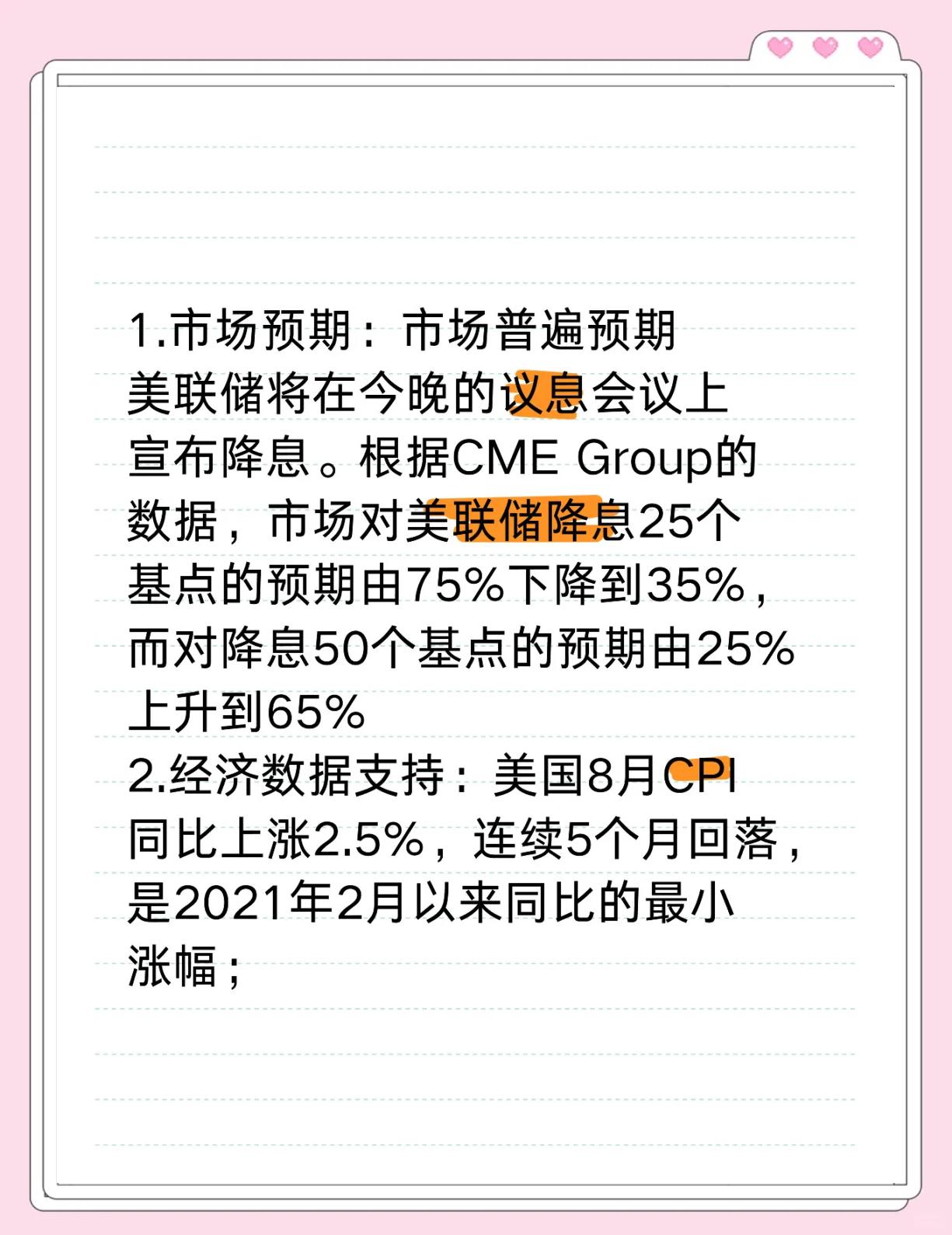 美联储创下年内新高，上扬幅高达467%，还能追吗？