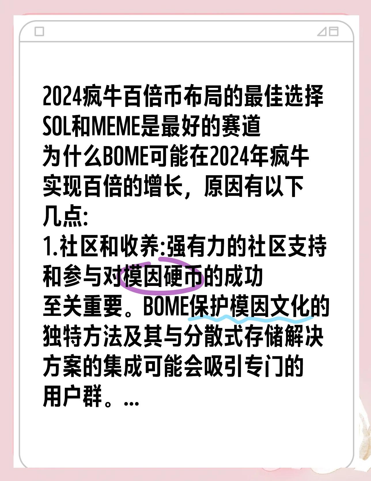 SOL突遭安全漏洞，流失高达285万美元