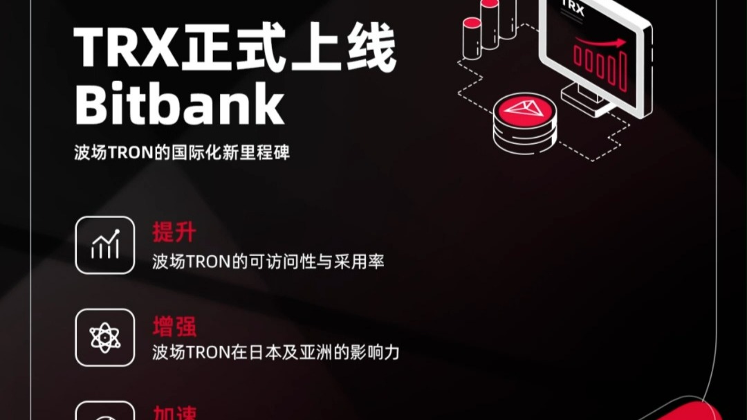 TRON正式对外宣布与SHIB携手，开启元宇宙新纪元！，震惊市场