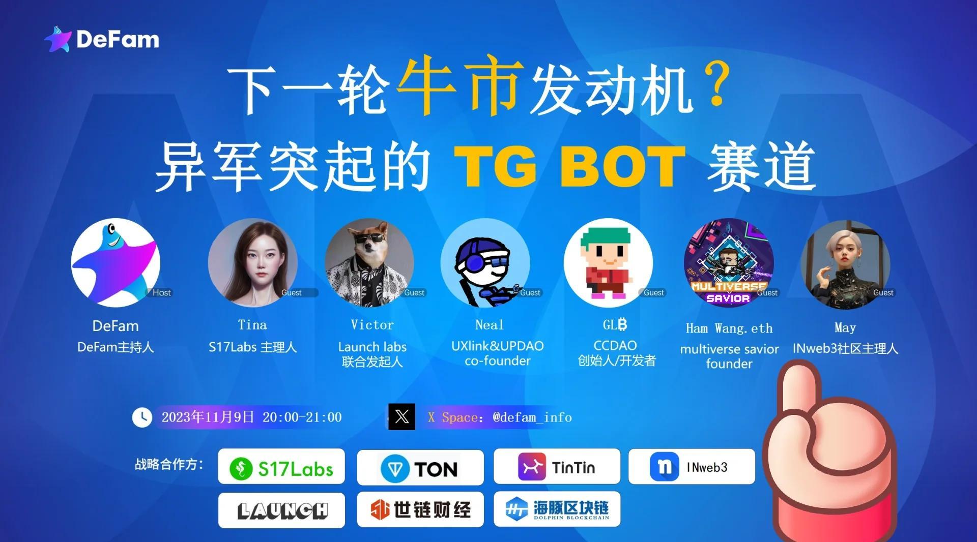 TON官方面向外界公布与3.49携手，开启元宇宙新纪元！，震惊市场