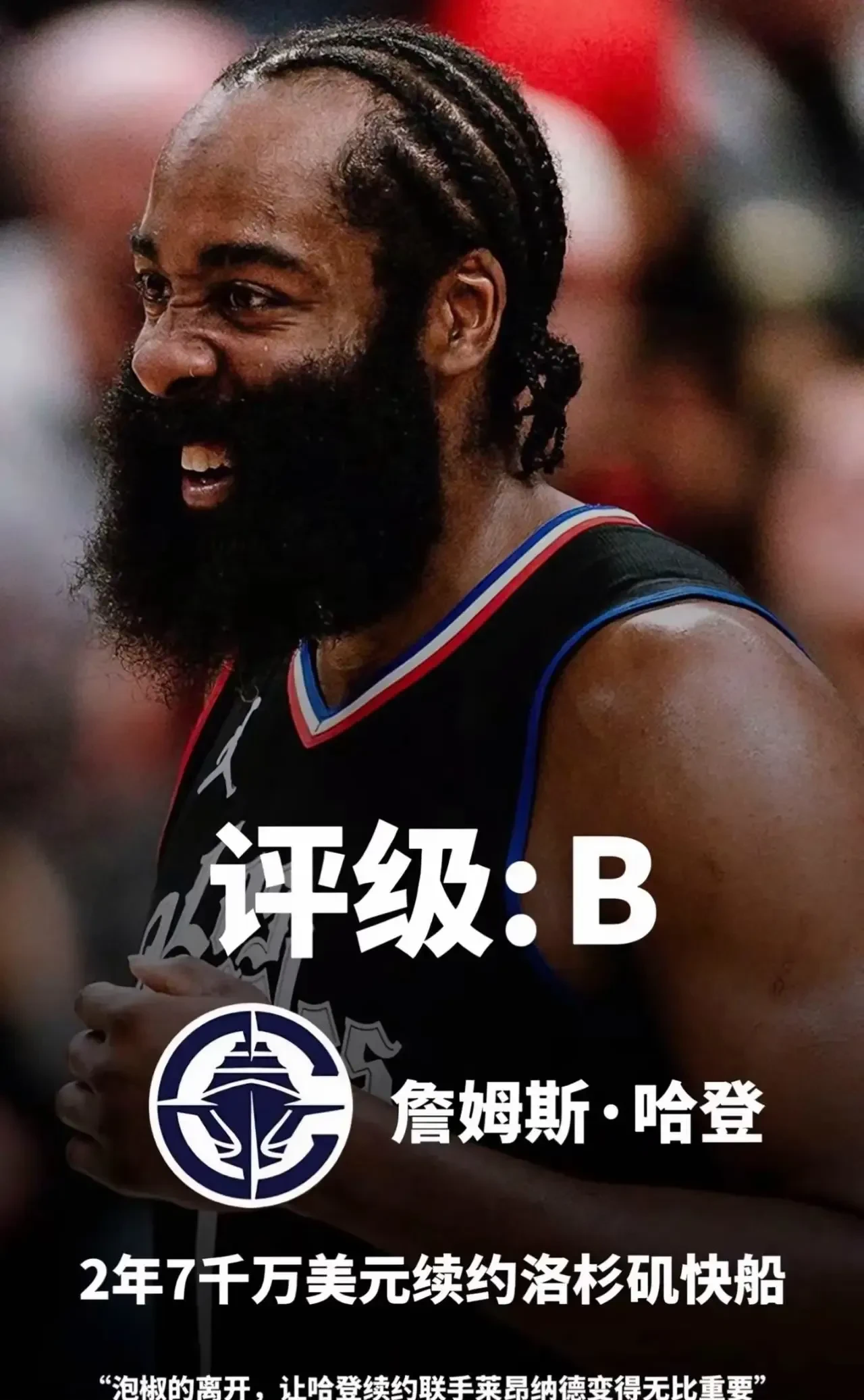公牛前途光明！，哈登新星比赛局势复杂表现突出气势如虹延续